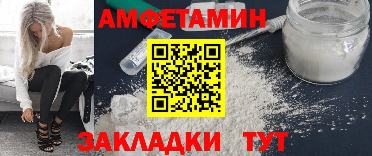 Amphetamine  Вход с VPN  Amphetamine  Владимир  даркнет клад  Amphetamine Premium 