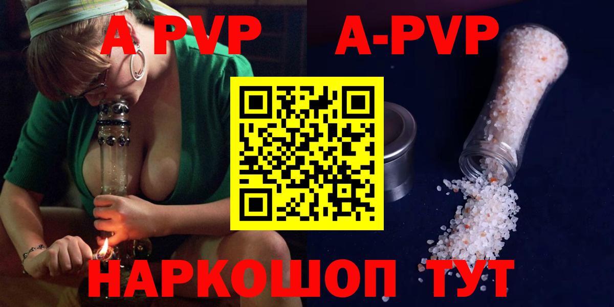 APVP мука Владимир
