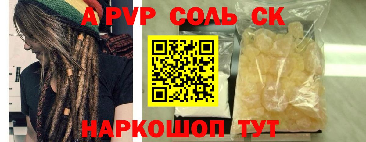 A PVP Crystall  Вход с VPN  A-PVP мука  Владимир  Alpha PVP Crystall 
