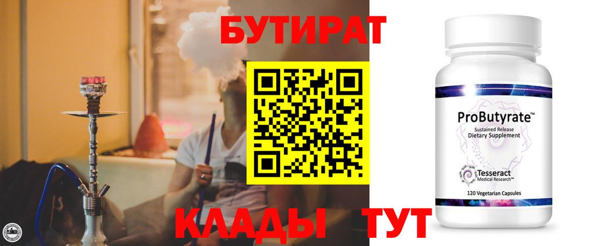 Владимир  БУТИРАТ  Вход с VPN  БУТИРАТ BDO 33% 