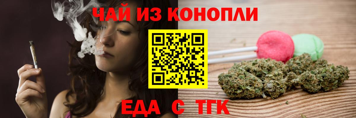 Cannafood конопля  Вход с VPN  Владимир 