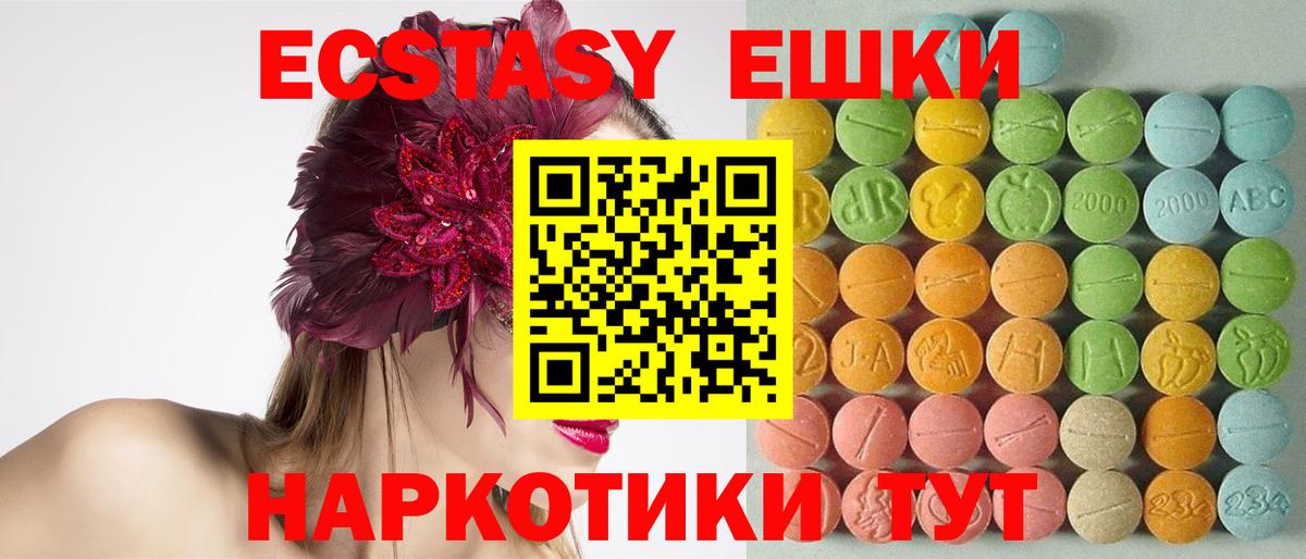 гидра ССЫЛКА  Ecstasy диски  Владимир  наркота  Вход с VPN  Ecstasy TESLA 
