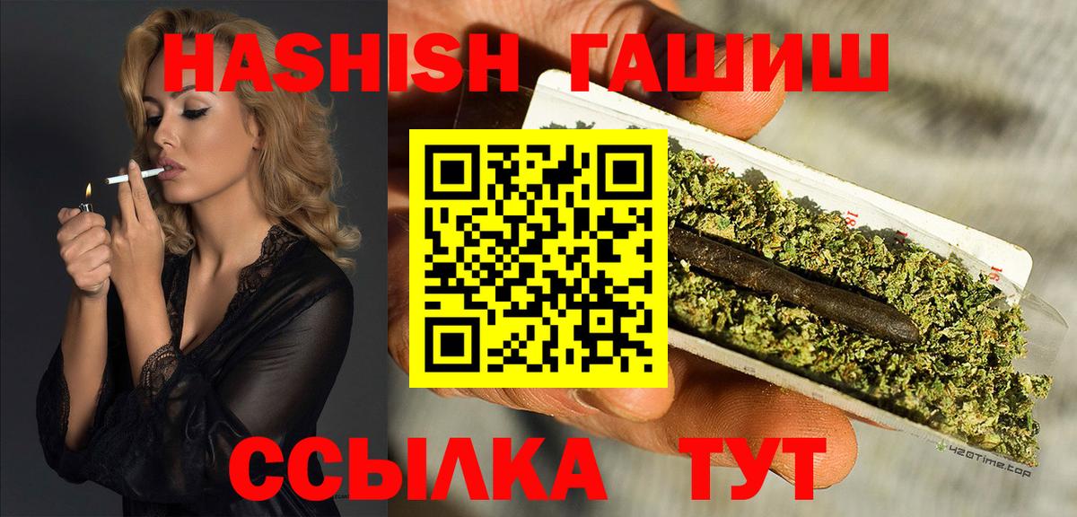 ГАШИШ Premium Владимир