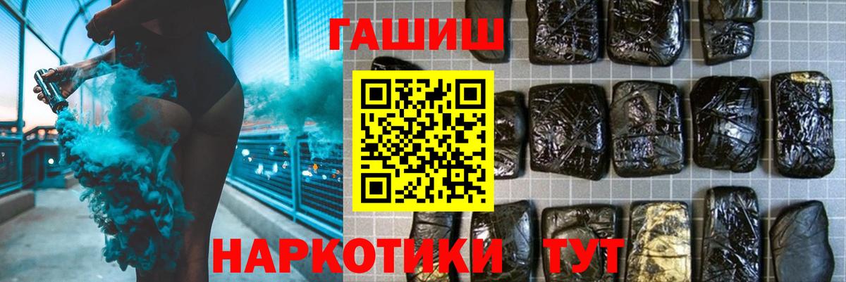 Гашиш индика сатива  ГАШ ice o lator  Вход с VPN  Гашиш  Владимир 