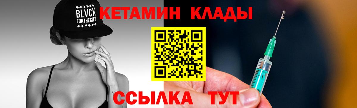 Кетамин ketamine  КЕТАМИН ketamine  Вход с VPN  Владимир 