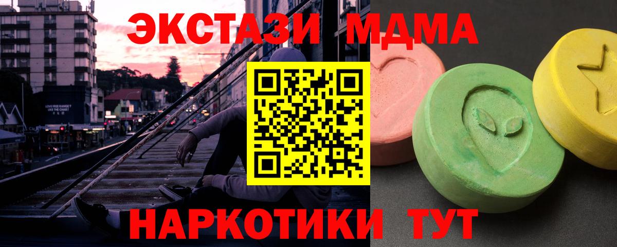 МДМА молли  MDMA  МДМА кристаллы  Владимир  Вход с VPN 