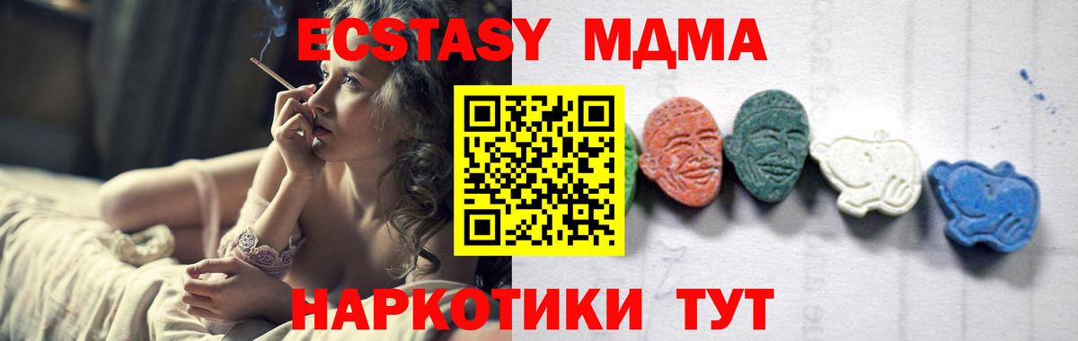 MDMA crystal Владимир
