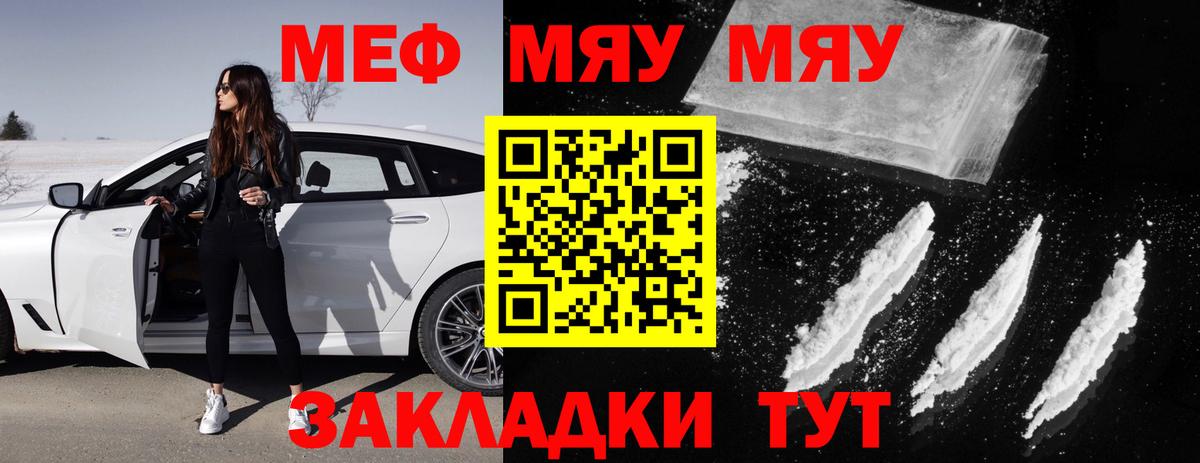 Меф  Владимир