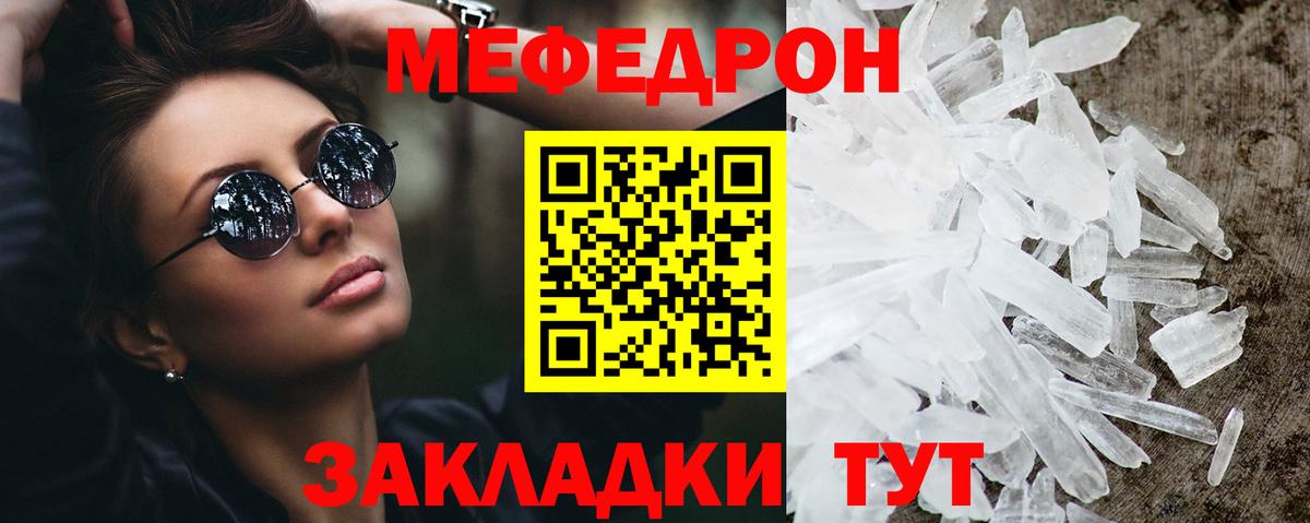 Мефедрон mephedrone  Вход с VPN  Меф VHQ  Владимир 