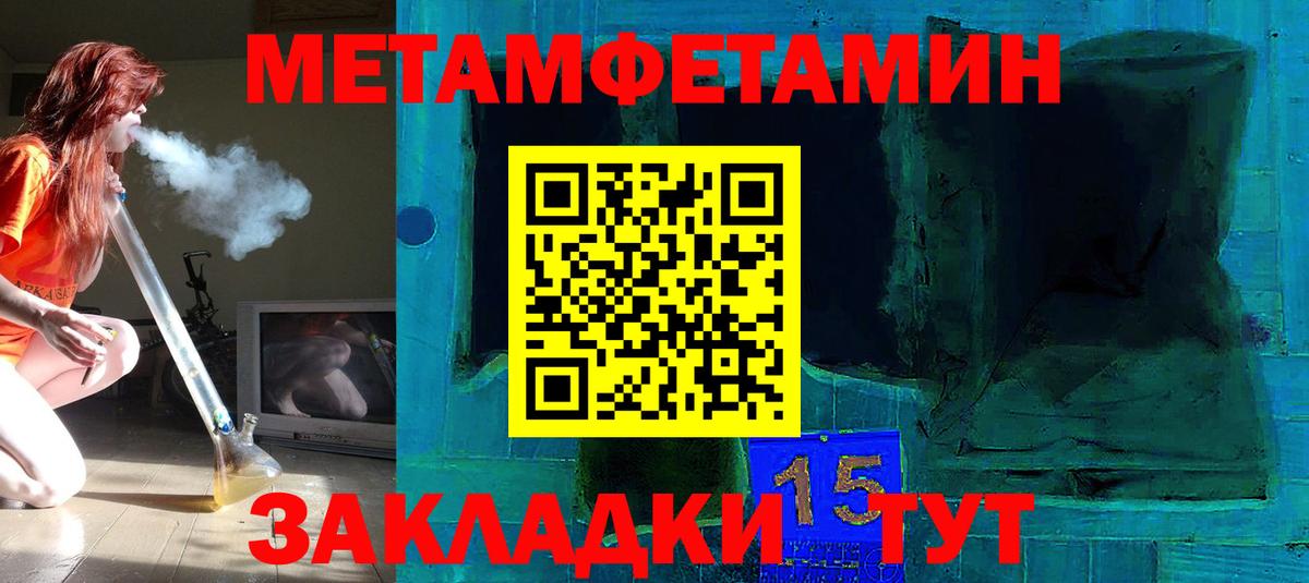 Первитин пудра Владимир