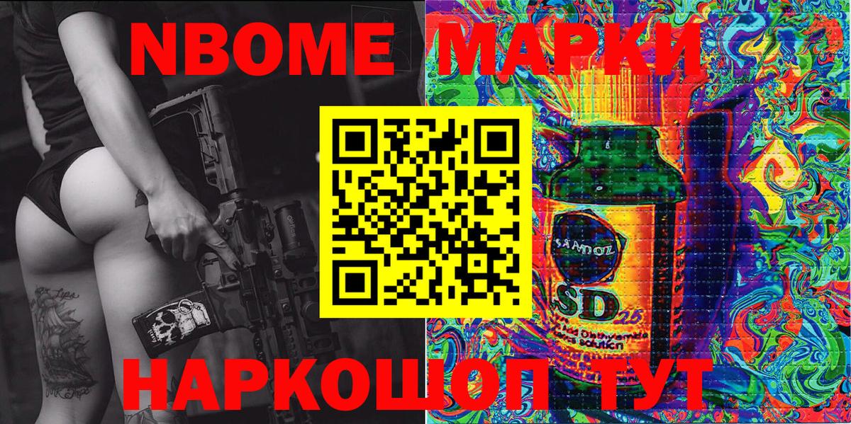 Марки N-bome 1,8мг  Вход с VPN  Марки N-bome 1,8мг  Владимир 